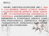 专题06  《红楼梦》整本书阅读之诗词研读（课件+练习）-高考语文《红楼梦》整本书阅读研习学案及常考题型汇编