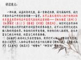 专题06  《红楼梦》整本书阅读之诗词研读（课件+练习）-高考语文《红楼梦》整本书阅读研习学案及常考题型汇编