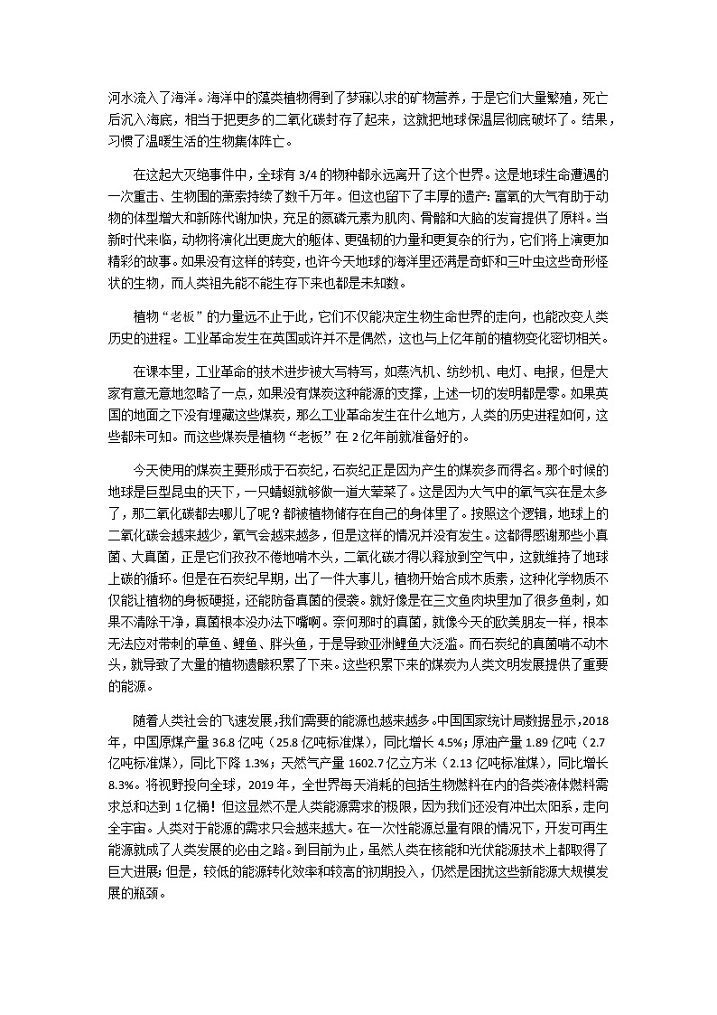2023届安徽省合肥市一中高三下学期第二次教学质量检测语文第2页
