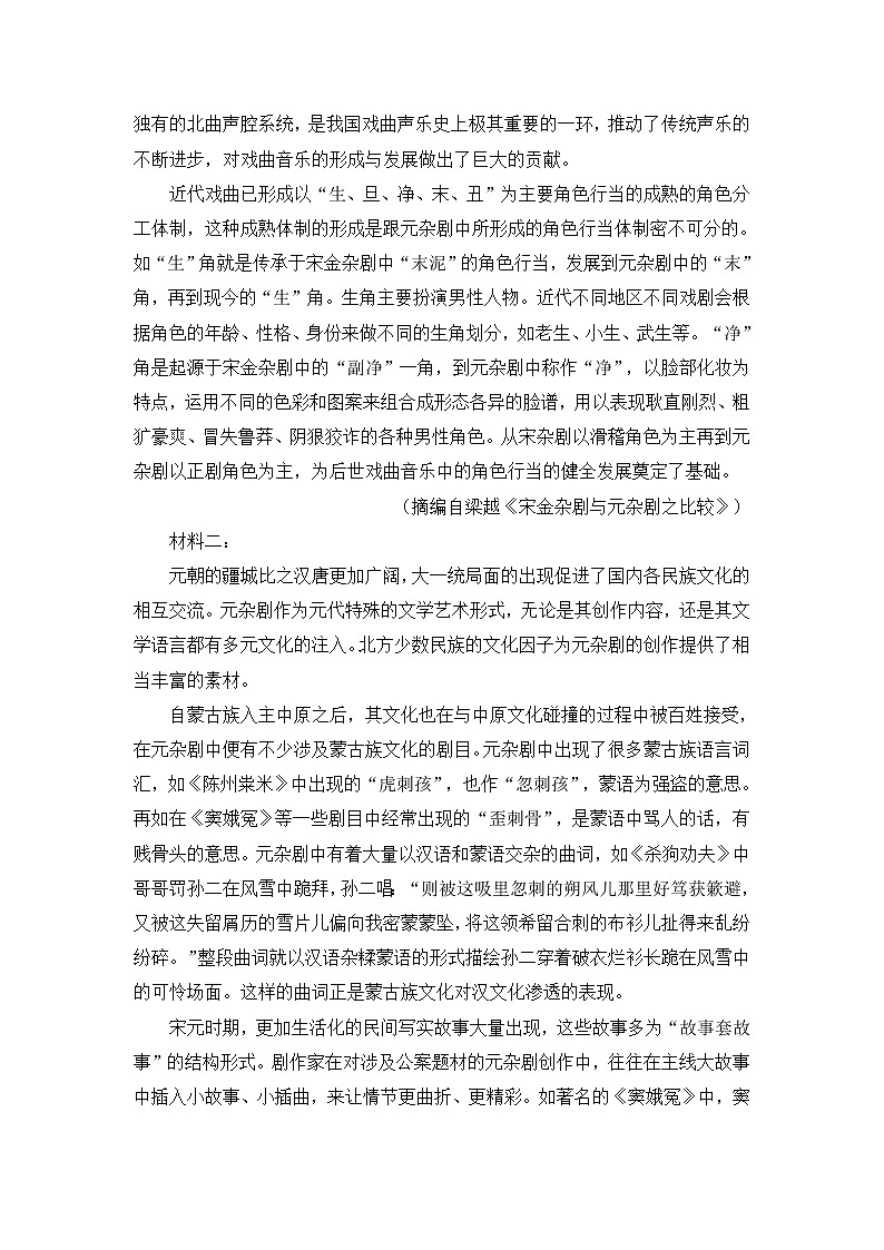 山东省聊城市重点中学2022-2023学年高一下学期期中考试语文试题（含答案）02