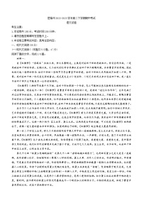 云南省楚雄州2022-2023学年高二下学期期中考试语文试题（含解析）