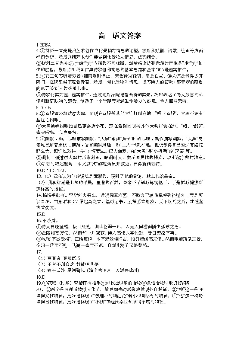答案第1页