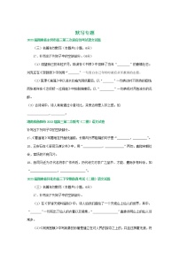 2023届湖南省部分地区高三4月语文试卷分类汇编：默写专题（含答案）