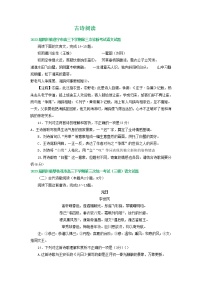 2023届四川省部分地区高三三模语文试卷分类汇编：古诗阅读（含答案）