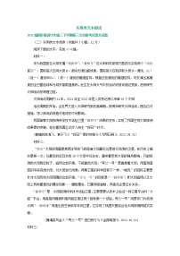 2023届四川省部分地区高三三模语文试卷分类汇编：实用类文本阅读（含答案）