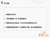 15.1《谏太宗十思疏》课件 2022-2023学年统编版高中语文必修下册