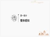 15.1《谏太宗十思疏》课件 2022-2023学年统编版高中语文必修下册