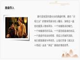 15.1《谏太宗十思疏》课件 2022-2023学年统编版高中语文必修下册