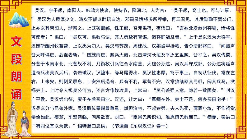 高考语文复习--文言词语课内外联合判断题训练5 （课件）第2页