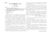 2023年高考考前押题密卷-语文（北京卷）（考试版）A3