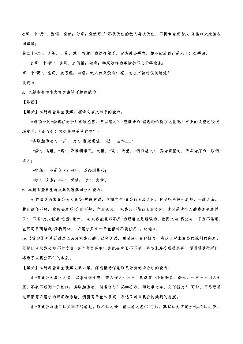 2023年高考考前押题密卷-语文（北京卷）（全解全析）03