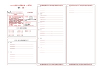 2023年高考考前押题密卷-语文（全国甲卷）（答题卡）