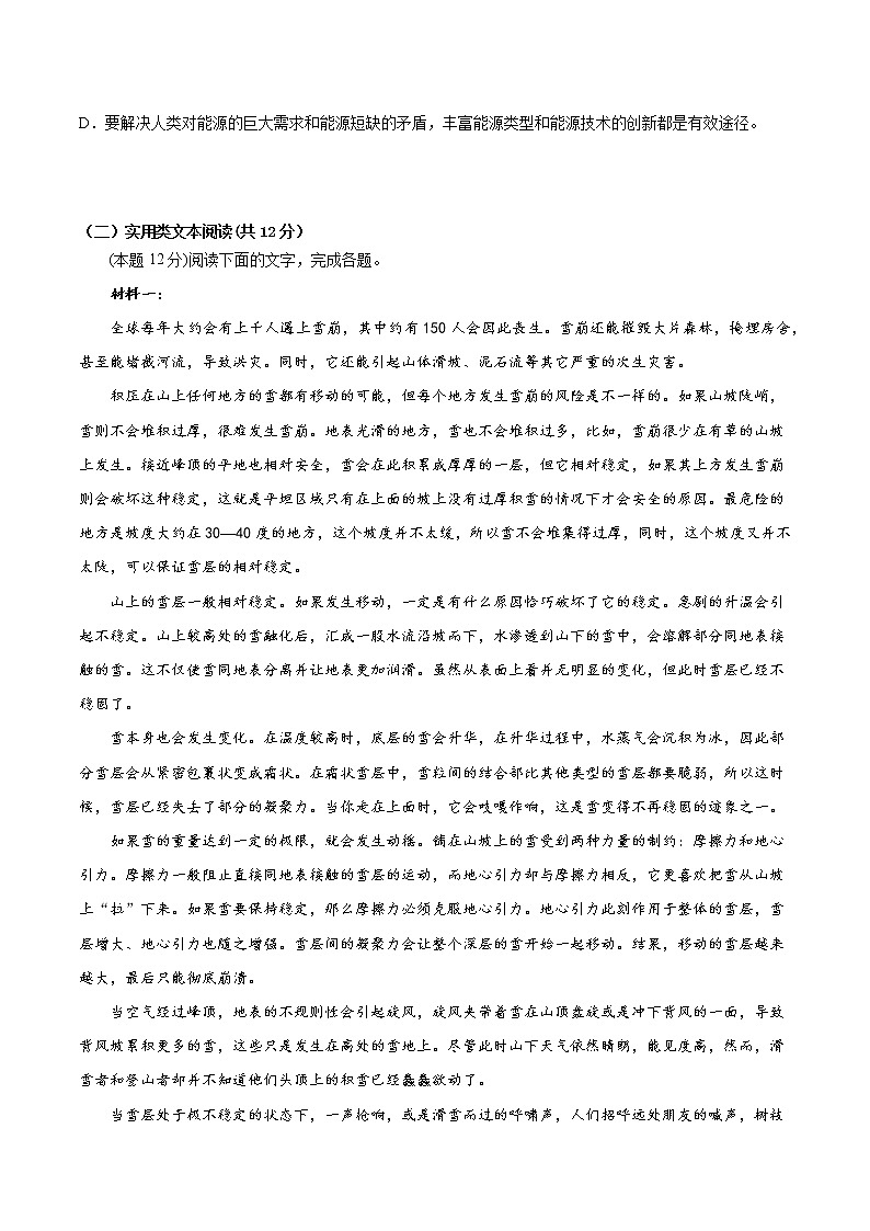 2023年高考考前押题密卷-语文（全国乙卷）（A4考试版）03