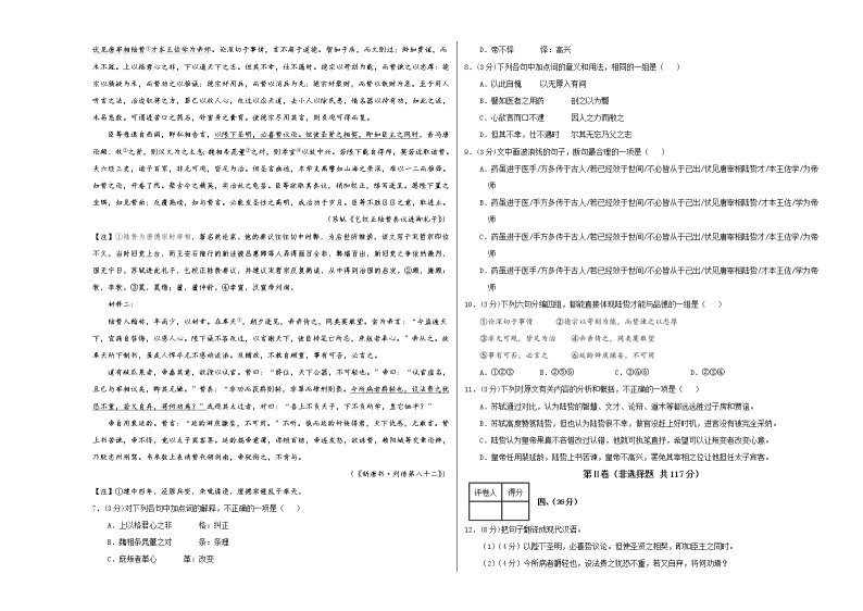 2023年高考考前押题密卷-语文（天津卷）（考试版）A303