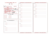 2023年高考考前押题密卷-语文（新高考Ⅰ卷）（答题卡）