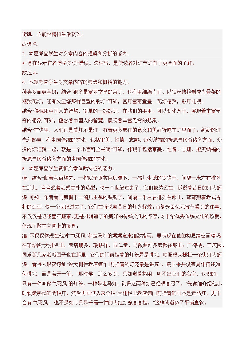 2023年高考考前押题密卷-语文（云南、安徽、黑龙江、山西、吉林五省通用）（全解全析）03