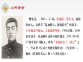 11.2《与妻书》课件2022-2023学年统编版高中语文必修下册