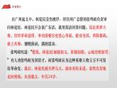 11.2《与妻书》课件2022-2023学年统编版高中语文必修下册