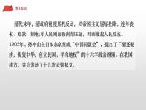 11.2《与妻书》课件2022-2023学年统编版高中语文必修下册