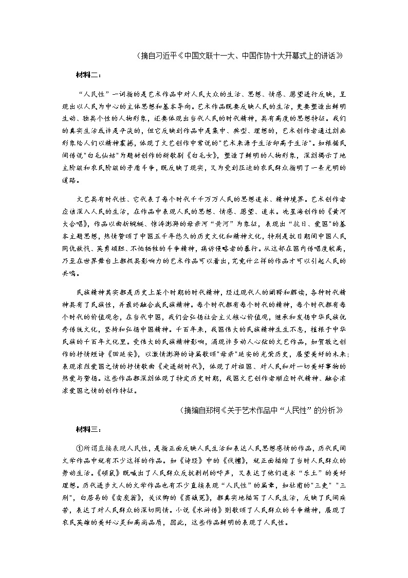 广东省韶关市2022-2023学年高三下学期第二次模拟考试语文试题（Word版含答案）02