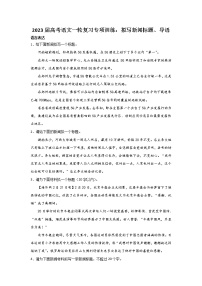 2023届高考语文一轮复习专项训练：拟写新闻标题、导语