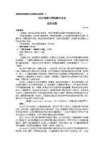 2023届山东省日照市高三二模语文试题