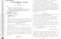 2022年高考押题预测卷01（新高考卷）-语文（考试版）