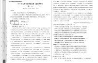 2022年高考考前押题密卷【全国甲卷】-语文（含答案）