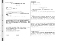 语文-2022年高考押题预测卷（上海卷）（考试版）