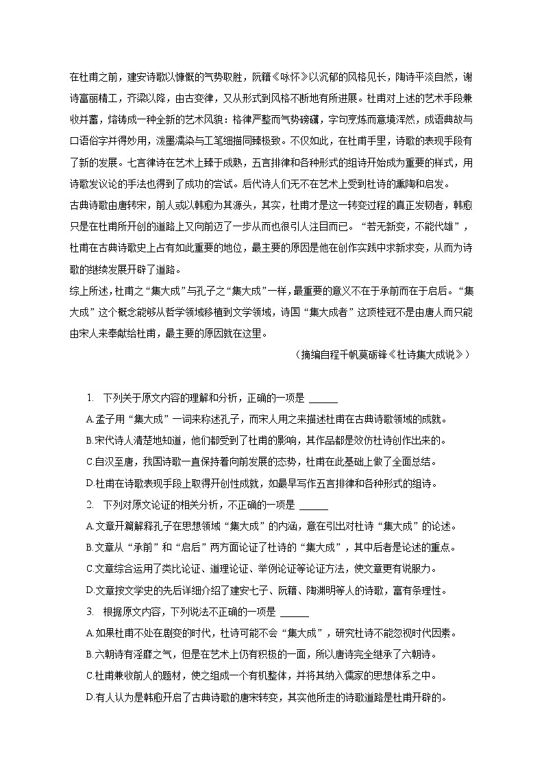 2023年新疆喀什地区高考语文适应性试卷（4月份）02