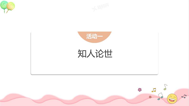 2.1《长征胜利万岁》课件 2022-2023学年统编版高中语文选择性必修上册第5页