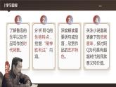 5.1《阿Q正传（节选）》课件2022-2023学年高中语文统编版选择性必修下册