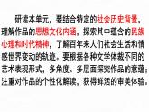 5.1《+阿Q正传（节选）》课件2022-2023学年高中语文统编版选择性必修下册