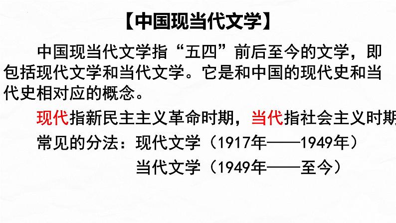 5.1《+阿Q正传（节选）》课件2022-2023学年高中语文统编版选择性必修下册第3页