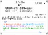 2023届高考语文复习：诗词语言及风格精讲 课件