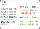 2023届高考语文复习：诗词语言及风格精讲 课件