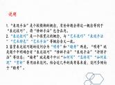 2023届高考语文复习-诗歌鉴赏之表达技巧 课件