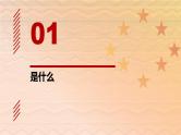2023届高考语文复习-标点符号 课件PPT
