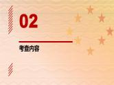 2023届高考语文复习-标点符号 课件PPT
