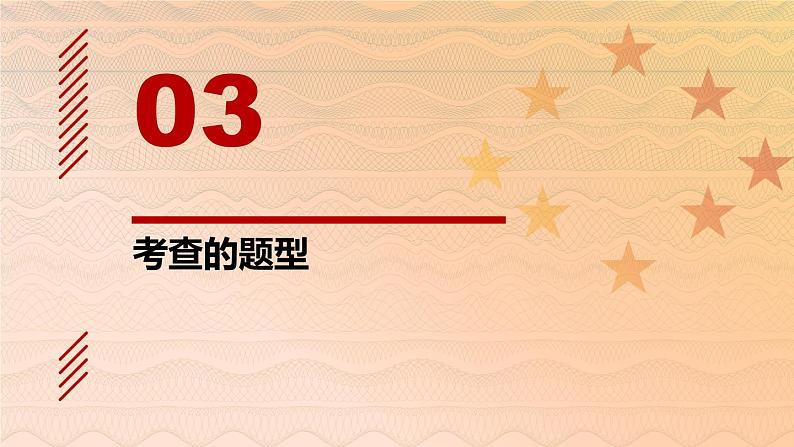 2023届高考语文复习-标点符号 课件PPT第6页