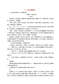 新高考语文2019年高考语文黄金押题专练2 2古代诗歌鉴赏押题专练含解析 74 903