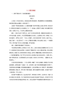 新高考语文2019年高考语文黄金押题专练3 2散文阅读押题专练含解析 71