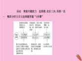 新高考语文第5讲 文言文概括分析题  课件