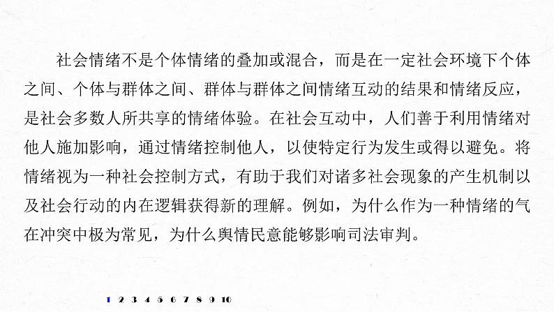 新高考语文第6部分 论述实用类文本阅读 对点精练三 内容分析概括课件PPT第8页