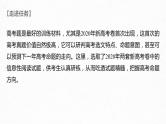 新高考语文第6部分 论述实用类文本阅读 任务组二 真题研练课件PPT