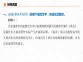 新高考语文第6部分 论述实用类文本阅读 任务组二 真题研练课件PPT