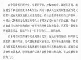 新高考语文第6部分 论述实用类文本阅读 任务组二 真题研练课件PPT
