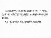新高考语文第6部分 论述实用类文本阅读 任务组一 整体阅读课件PPT