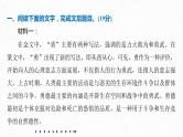新高考语文第6部分 论述实用类文本阅读 限时综合训练课件PPT