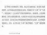 新高考语文第6部分 论述实用类文本阅读 限时综合训练课件PPT